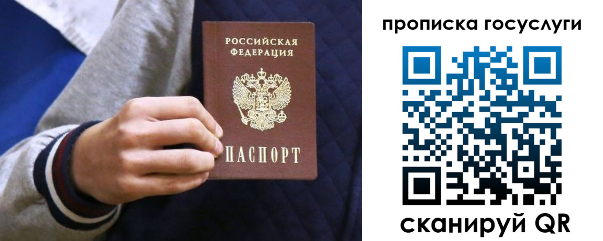 прописка от собственника в Евпатории