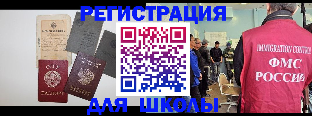 временная регистрация собственник в Евпатории