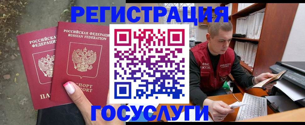 регистрация для дет. сада в Евпатории