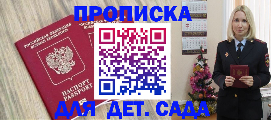 временная регистрация законно в Евпатории