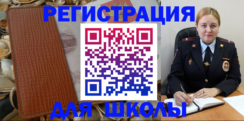 прописка паспорт в Евпатории