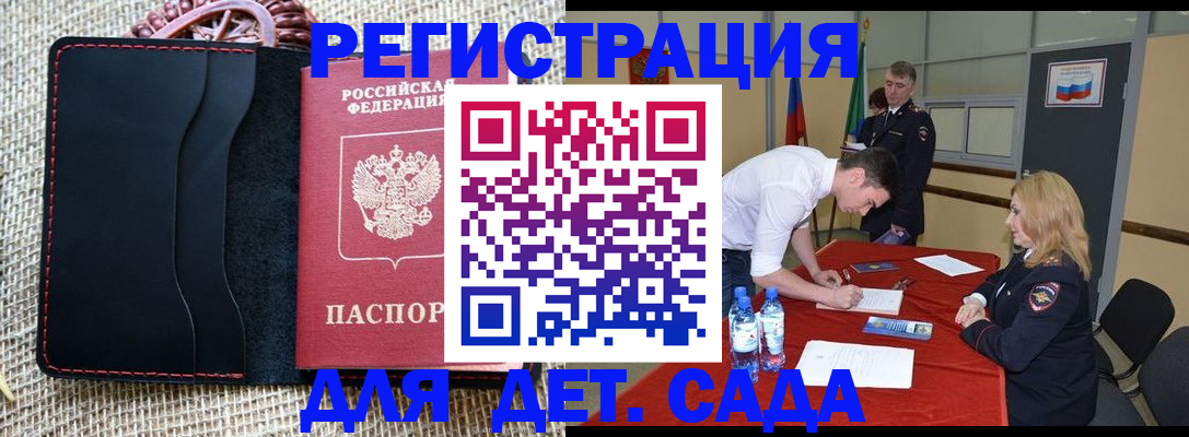 прописка для работы в Евпатории