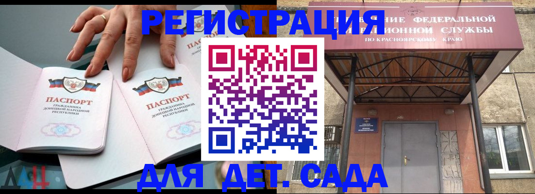 прописка штамп в Евпатории